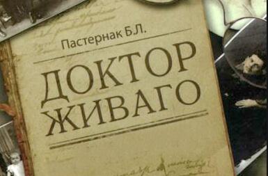 Сопоставьте изображение любви у пастернака в докторе живаго и у шолохова в тихом доне