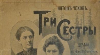 Сочинение по теме Чехов: Три сестры