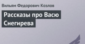 В ф козлов сократ мой друг план