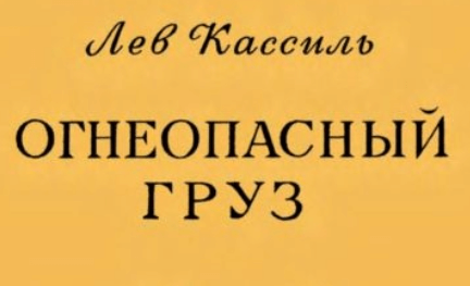 Кассиль у классной доски читательский дневник 3 класс